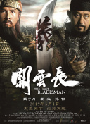 贴身保镖第二季在线观看
